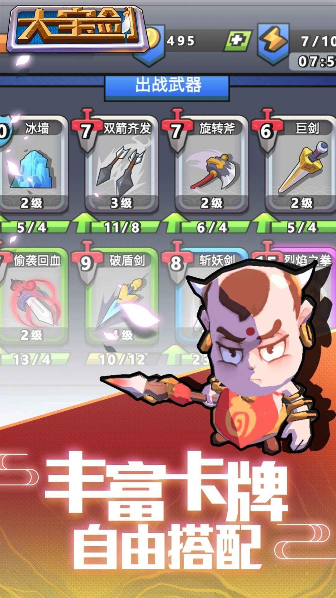 我有一个大宝剑安卓版 0.1最新版