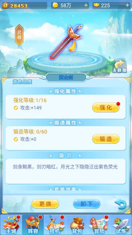 仙界塔防安卓版 1.0.6官方版截图2