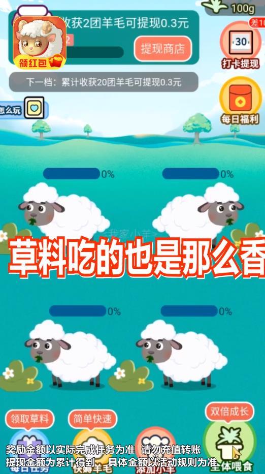 我家小羊安卓版 1.0.1最新版截图1