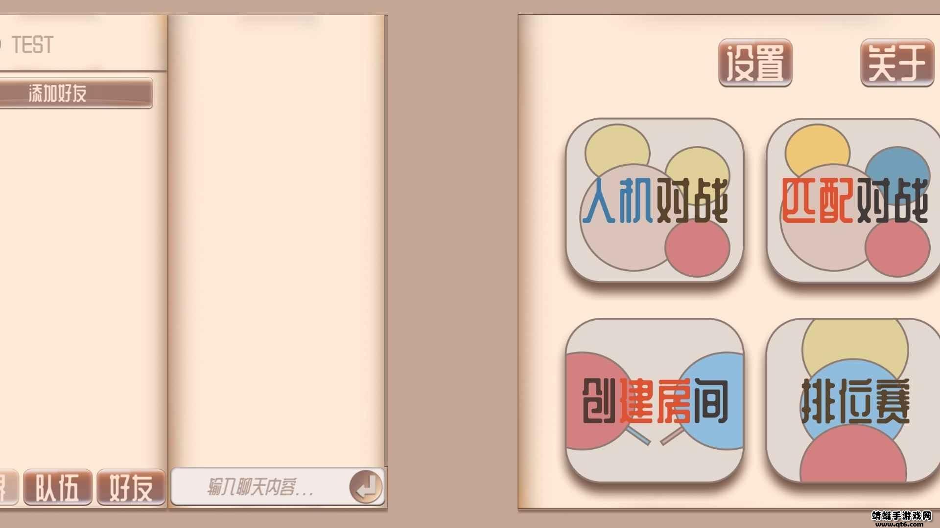 疯狂球球最新版 1.7安卓版