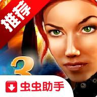 秘密文件3免付费版 1.1.2安卓版