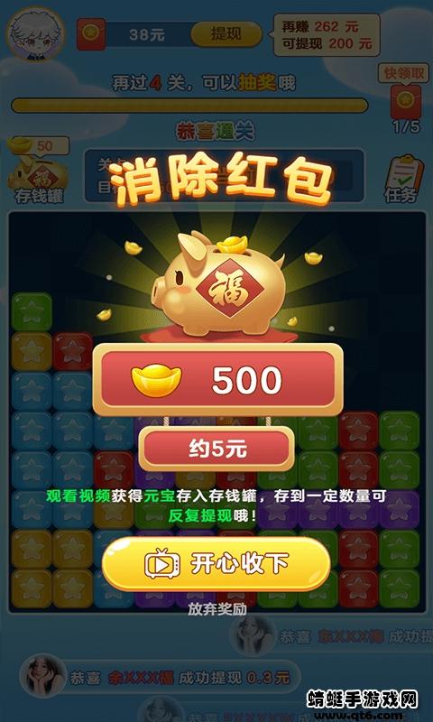 来玩削削乐 1.1.5.1赚钱版截图1