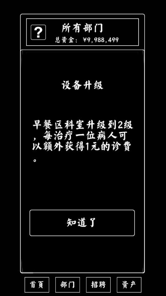 大学食堂模拟器破解版 1.0安卓版截图2