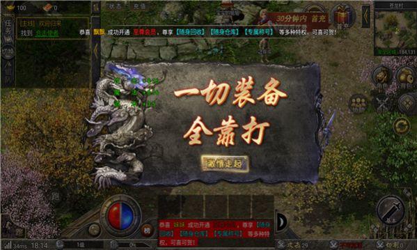 英雄合击御龙战歌手游官方版 1.0.6安卓版截图0