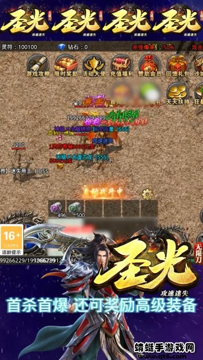 圣光攻速迷失 1.1.0安卓版截图3