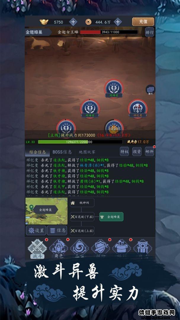 补天志最新版本 1.7309安卓版截图3