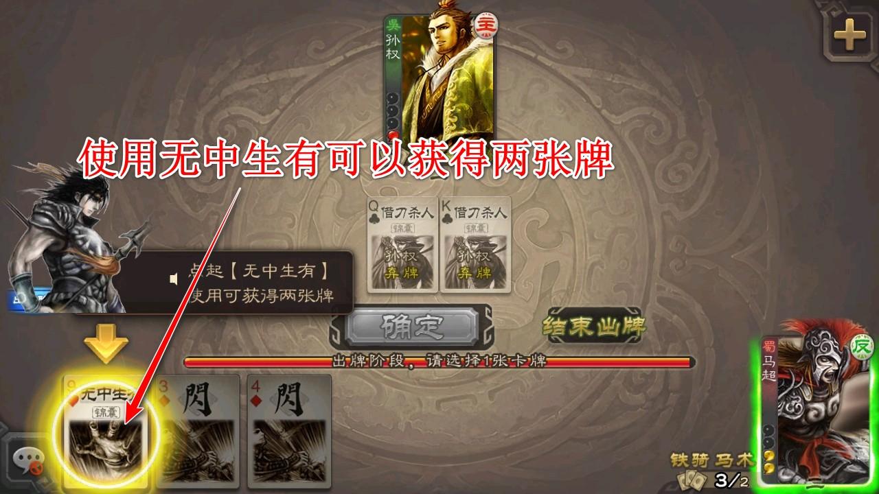 三国杀移动版游戏 4.4.1安卓版