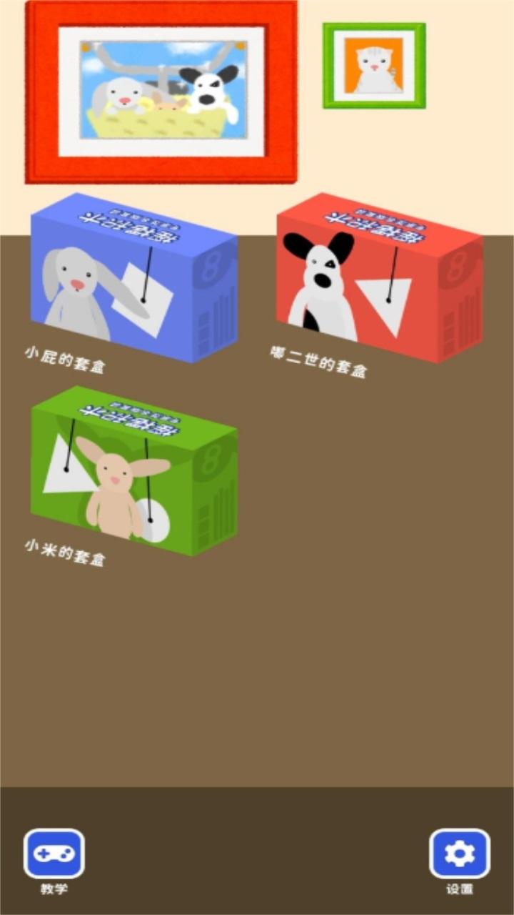 摇摆积木猫猫岛 1.1.0安卓版截图2
