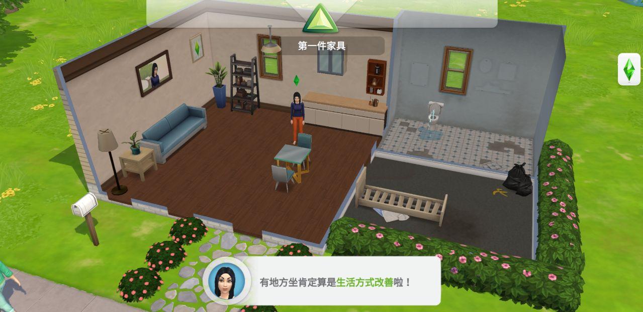 模拟人生移动中文破解版 25.0.1.108301手机版