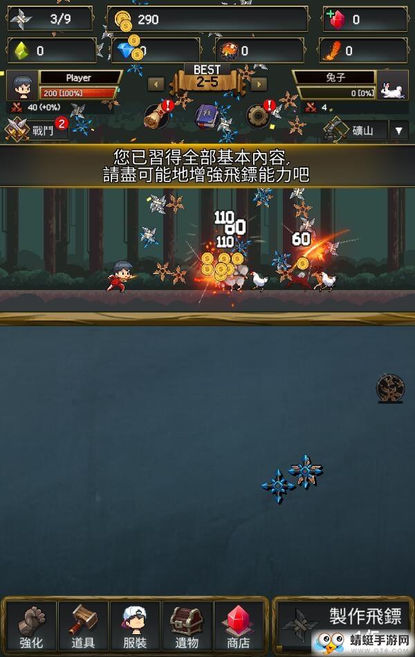 飞镖战争2内购破解版 1.0.346安卓版截图3