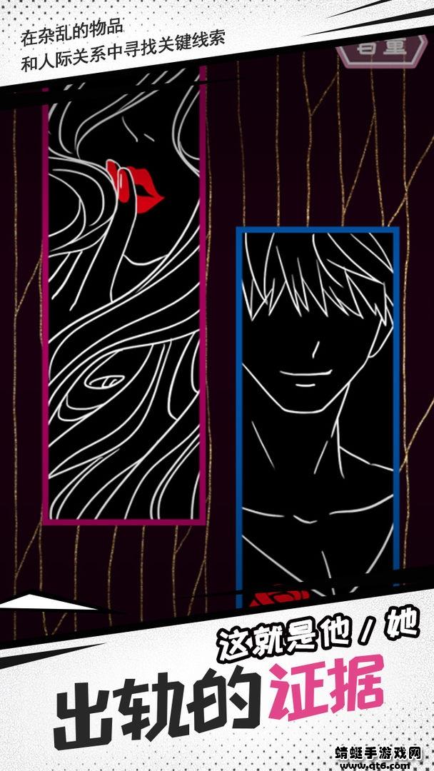 妖姬葵之秘密关系最新版 2.00.13手机版截图3