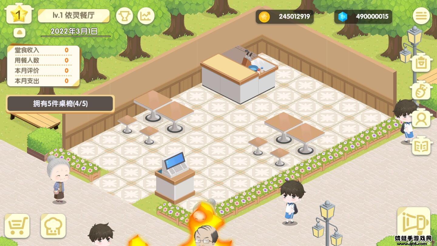 依灵餐厅破解版无限金币钻石版 1.0.12安卓版截图2