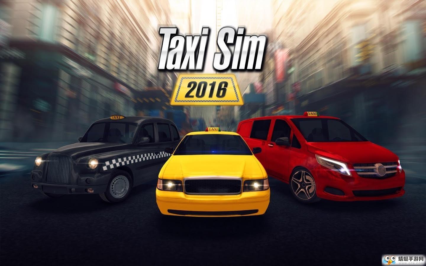 Taxi Sim 2016(出租车模拟破解版) 3.1截图0