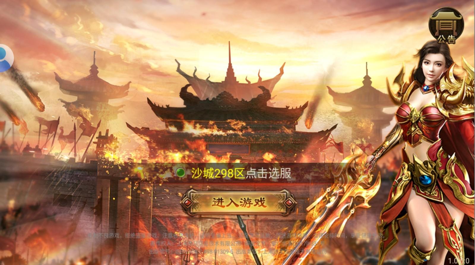 超变沙巴克游戏 2.0.0最新版本