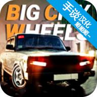 大城市飞驰快递模拟器中文汉化版 1.24免广告版