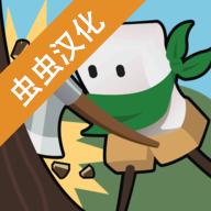 醇厚的生活汉化破解版 0.59免广告版