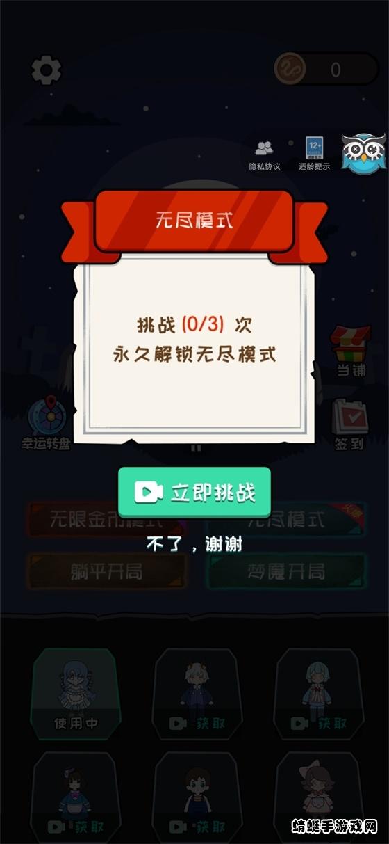 宿舍躺平模拟器游戏 1.1.1安卓版截图0