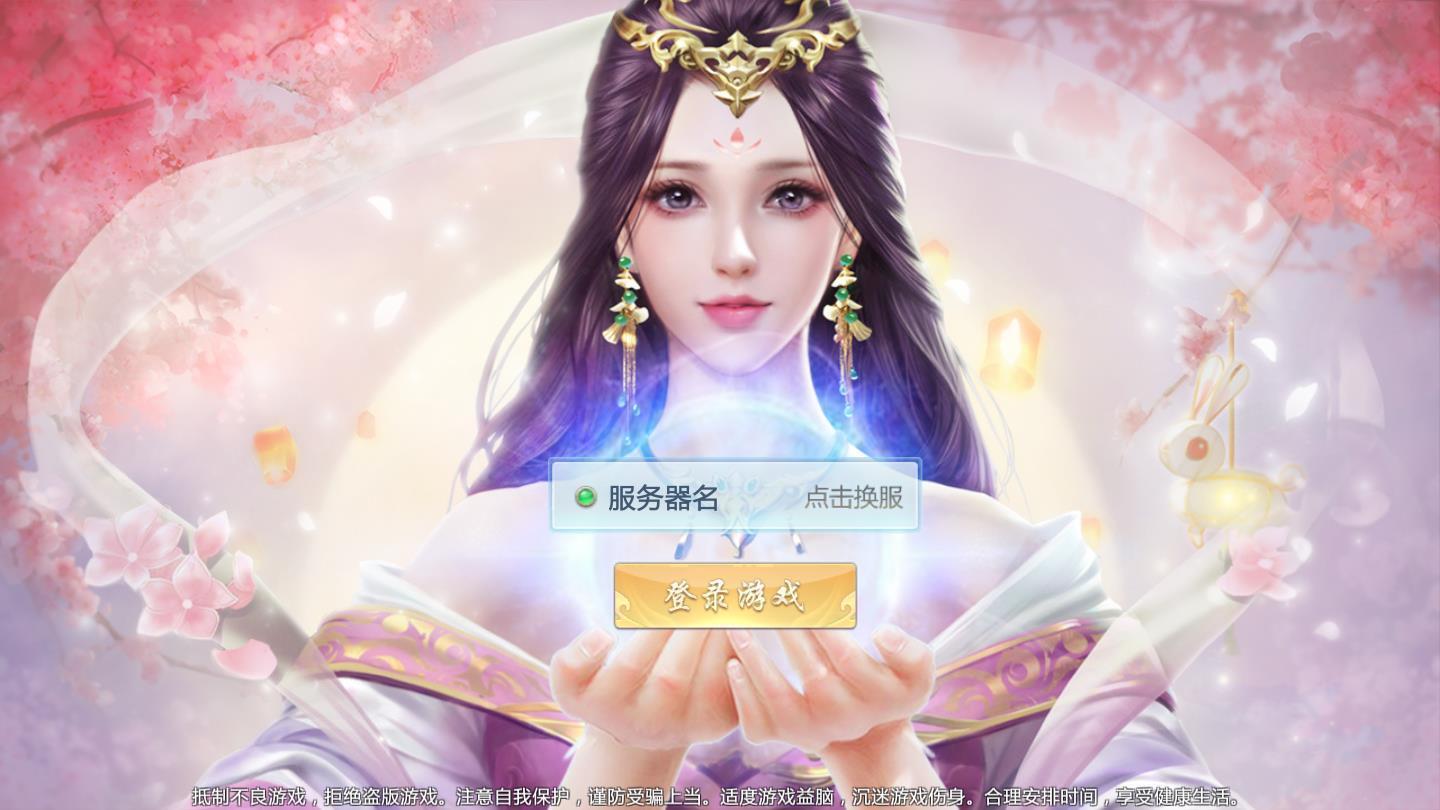 太古仙缘红包版 7.3.0安卓版