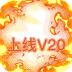 天之命手游 1.0最新版