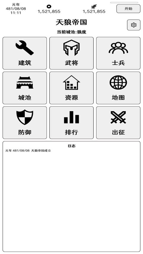 超级强国 1.1.1安卓版截图2