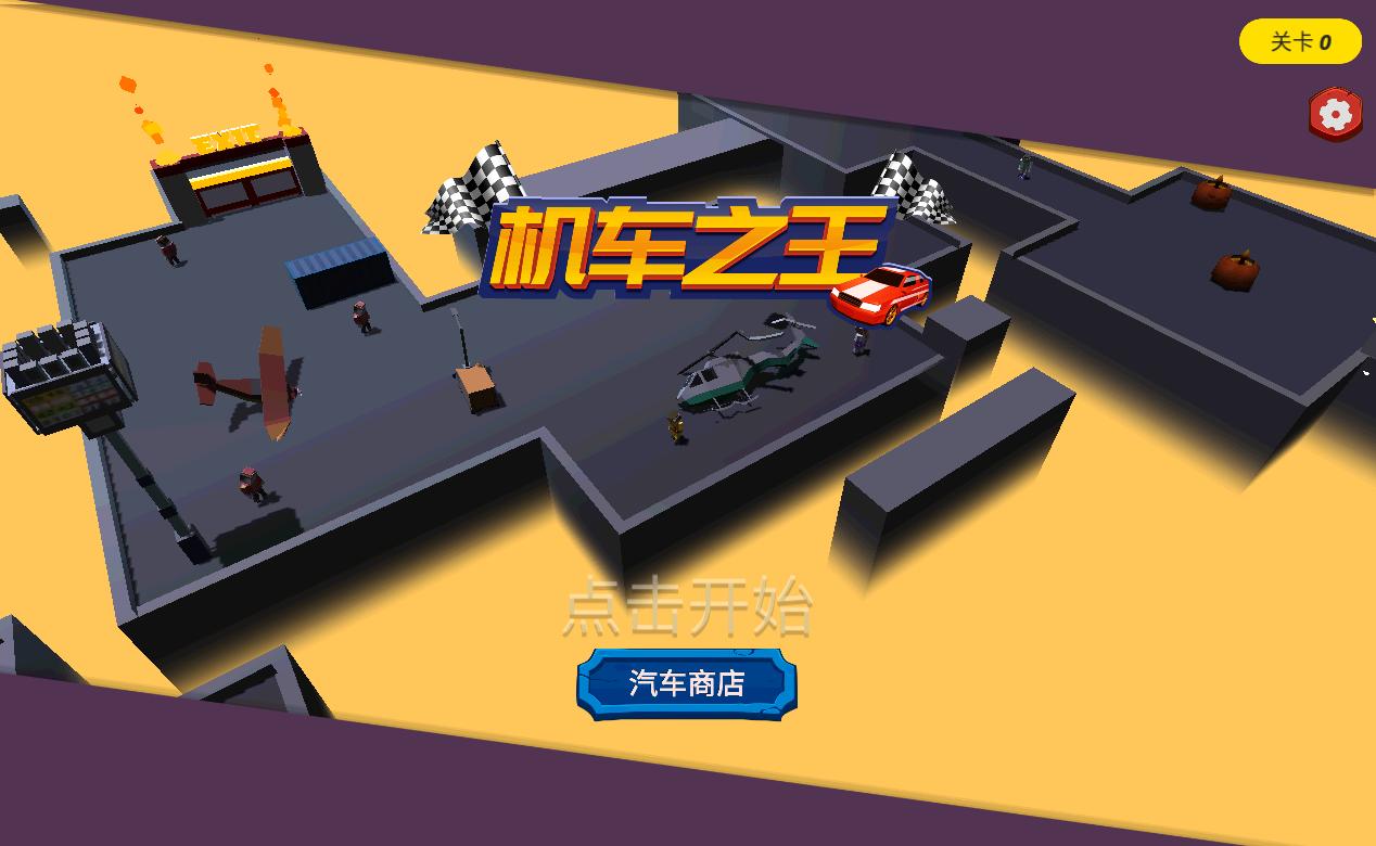 机车之王官方版 1.0安卓版
