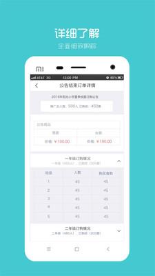 阳光智园