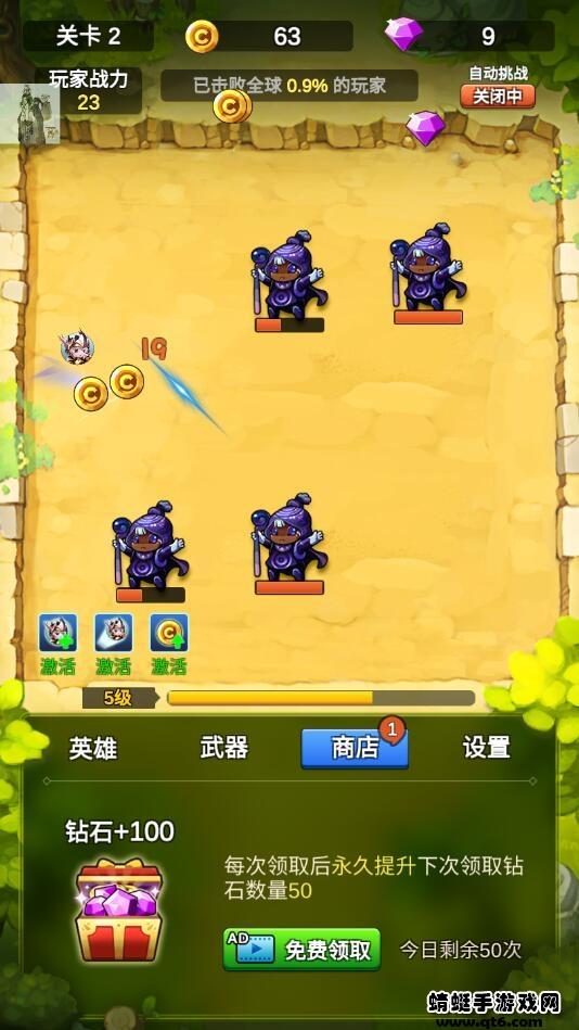 单机刷刷刷破解版免广告 4.4.3安卓版