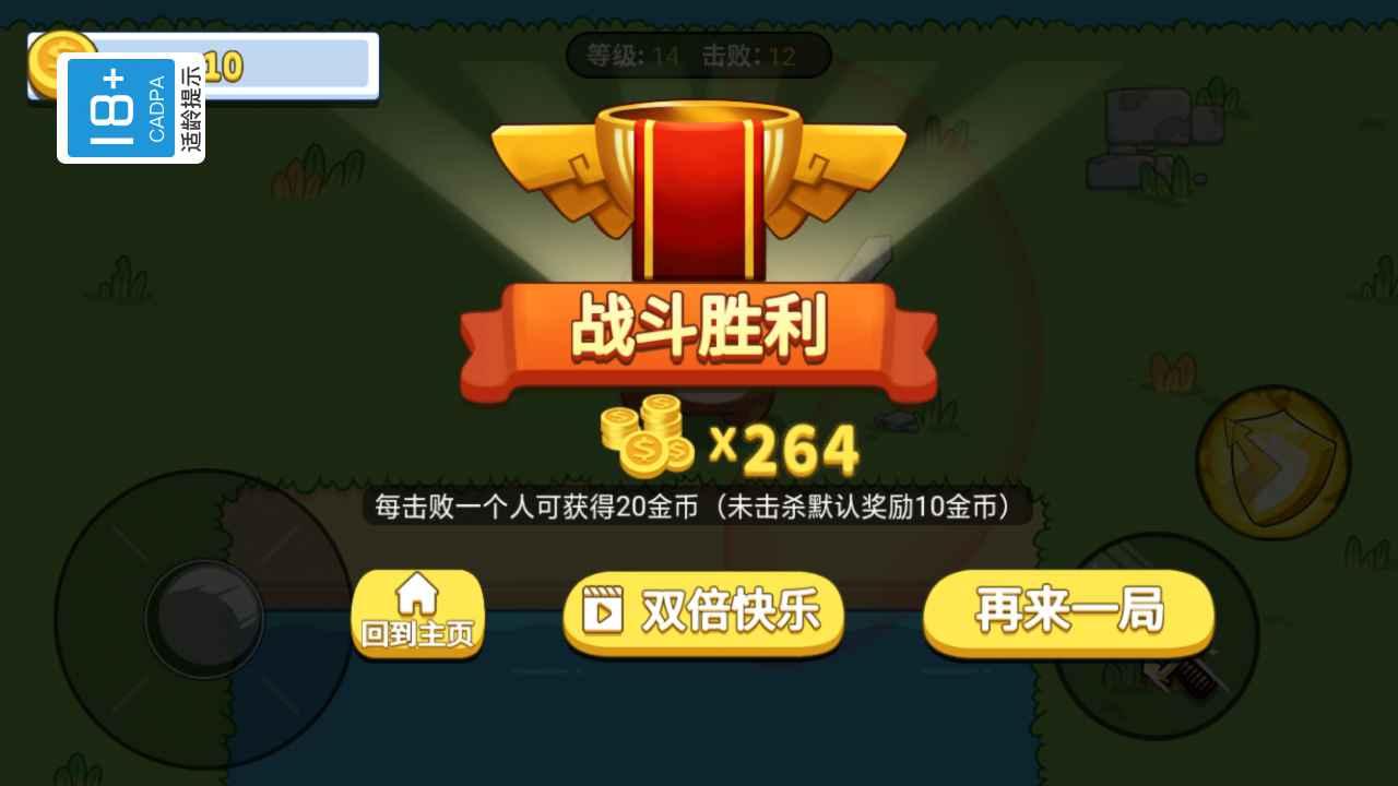 一起打憨憨游戏 1.0.0安卓版截图3