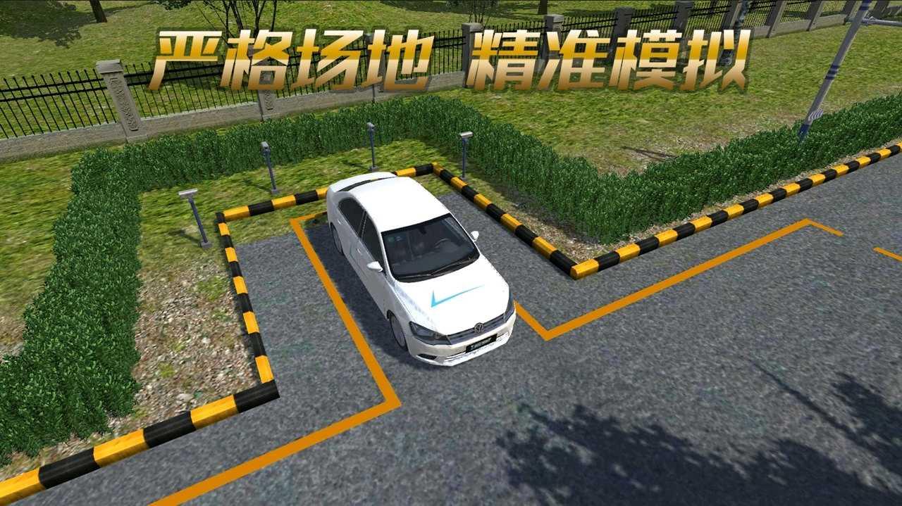 疯狂考驾照无限金币版 1.1.1最新破解版