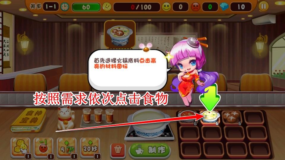 中华火锅店手游 1.0.3安卓版 1.0.3安卓版 1.0.3安卓版 1.0.3安卓版 1.0.3安卓版 1.0.3安卓版 1.0.3安卓版 1.0.3安卓版 1.0.3安卓版 1.0.3安卓版 1.0.3安卓版 1.0.3安卓版