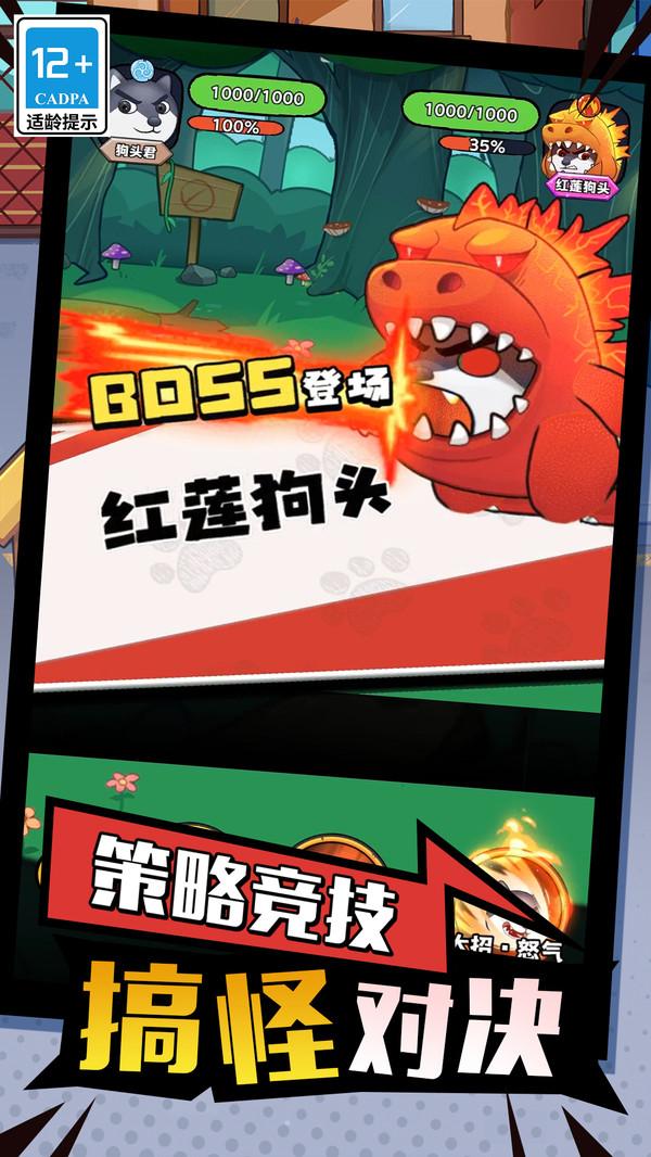 开局一只狗手游 1.2.0安卓版