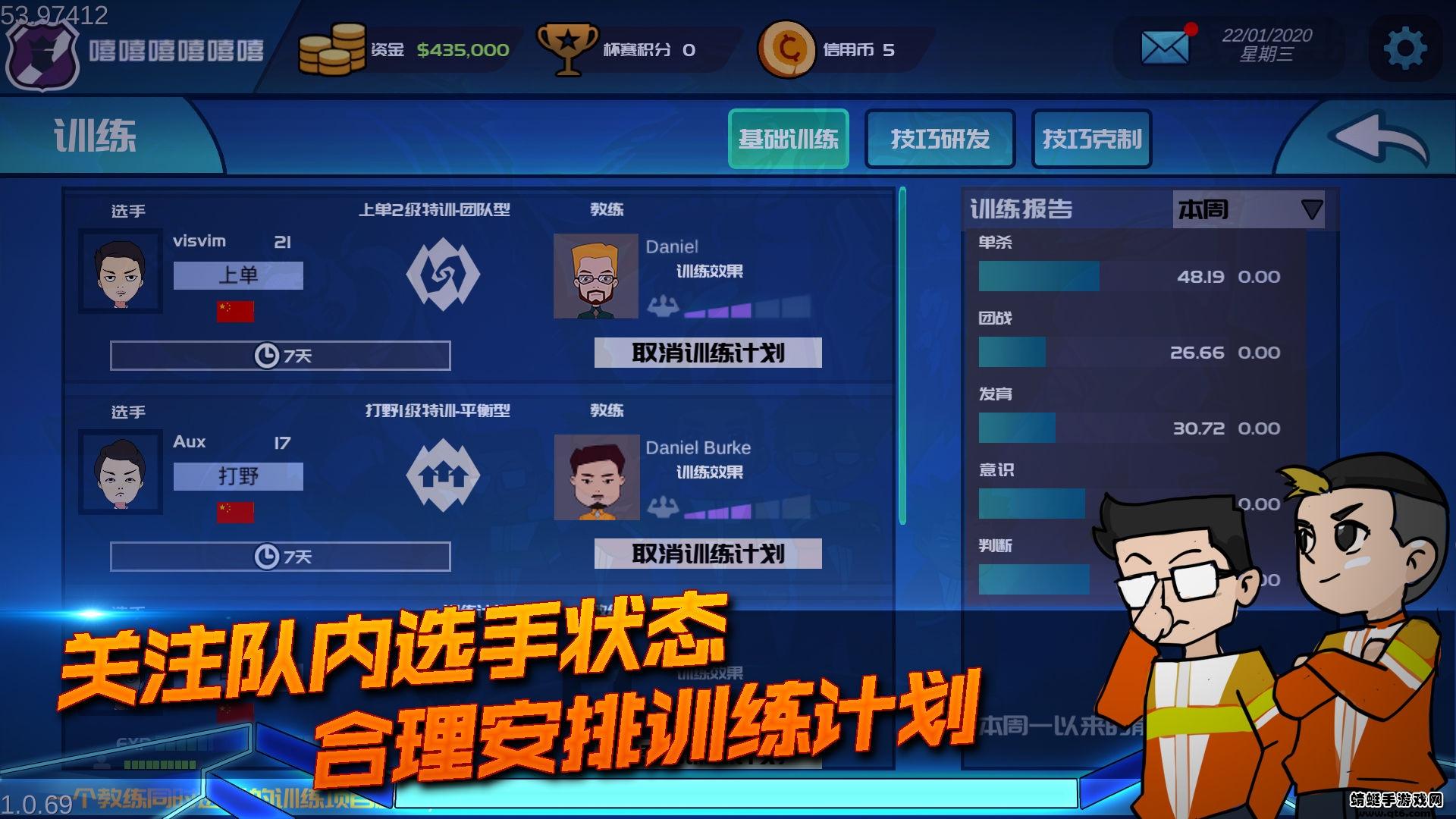 电竞俱乐部游戏手机版 1.2.5中文版截图1