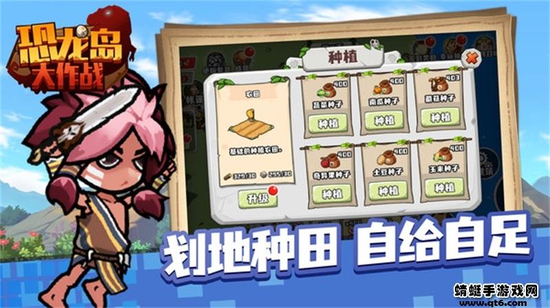 恐龙岛大作战 1.0.3安卓版截图3