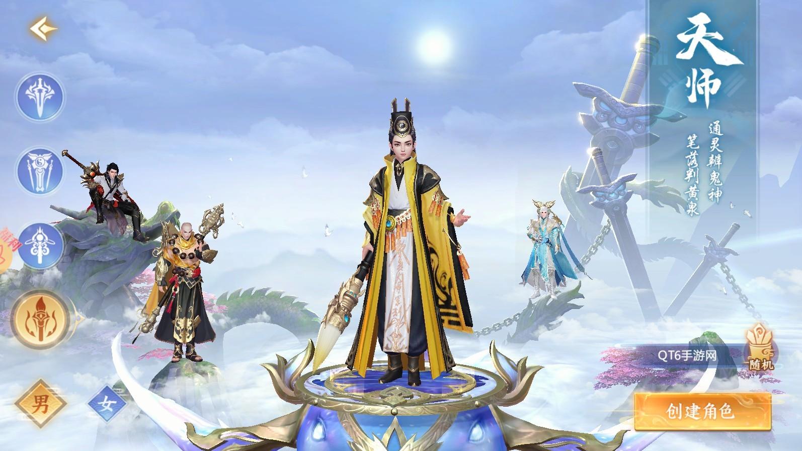 天影仙途游戏 1.5.6最新版本截图1