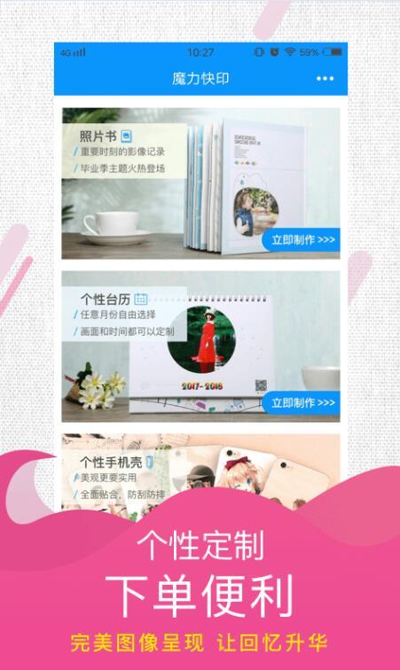 魔力相册 4.5.32安卓版截图1