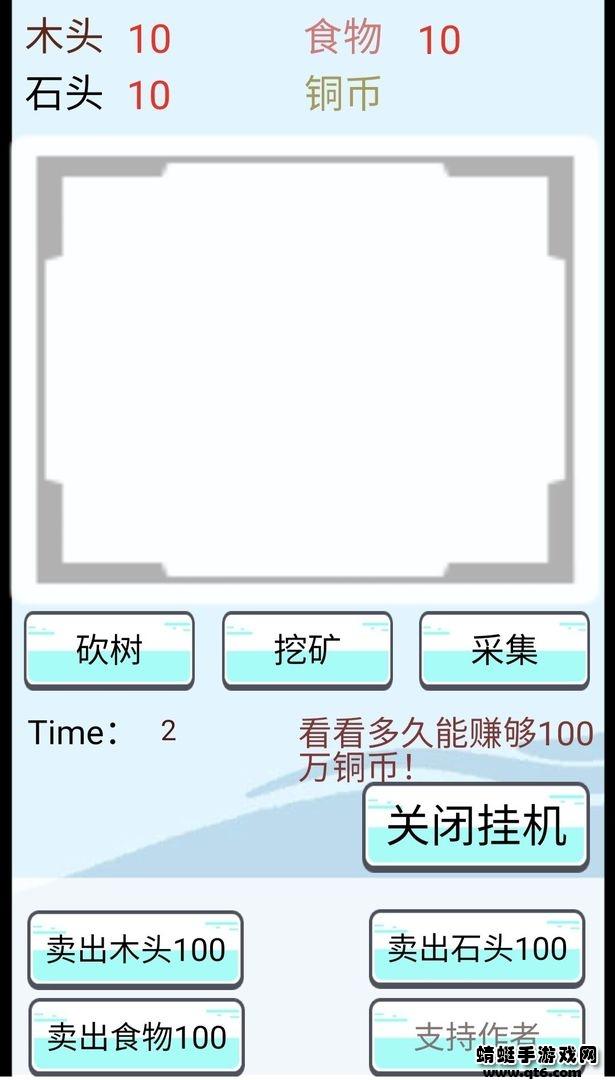 赚点铜币游戏 1.00.00手机版截图0