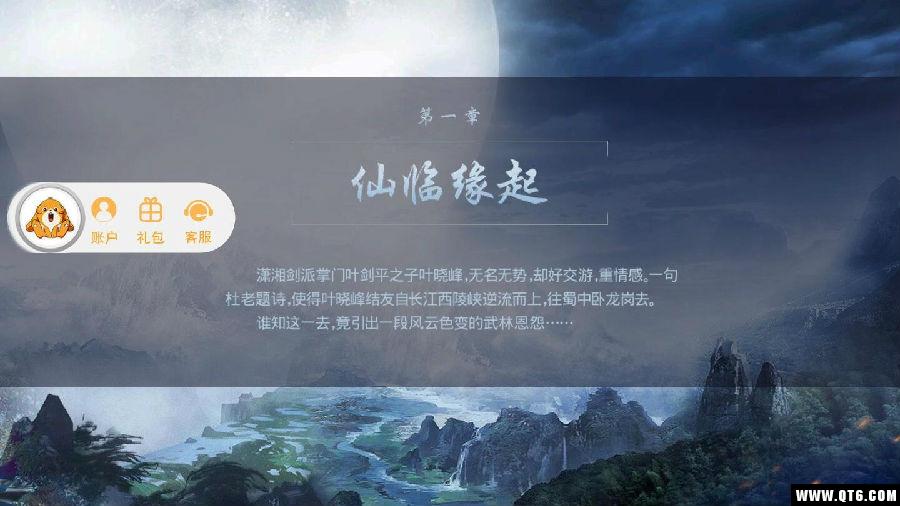 万古传说 100.8.0安卓版 100.8.0安卓版