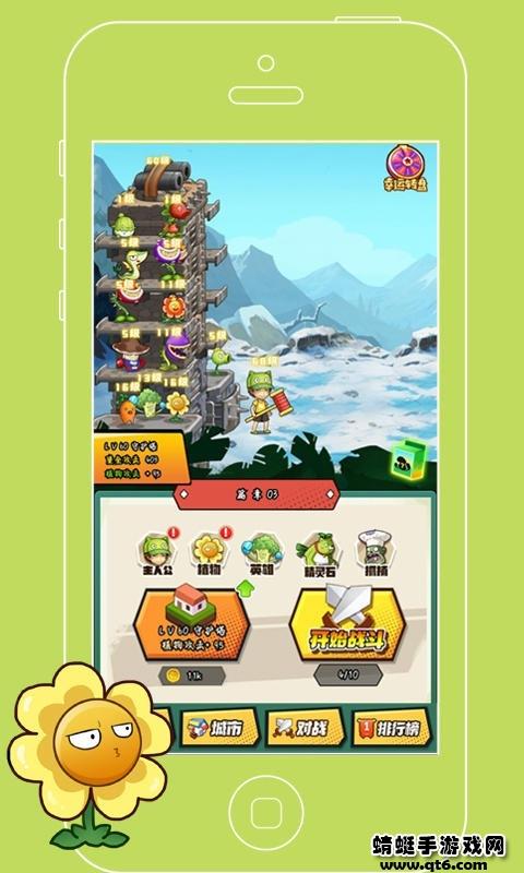 植物僵尸战争游戏 1.0安卓版截图0