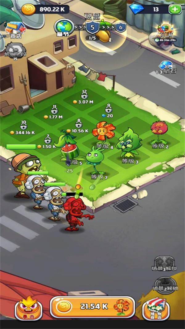 僵尸饿了中文版 1.1安卓版截图3