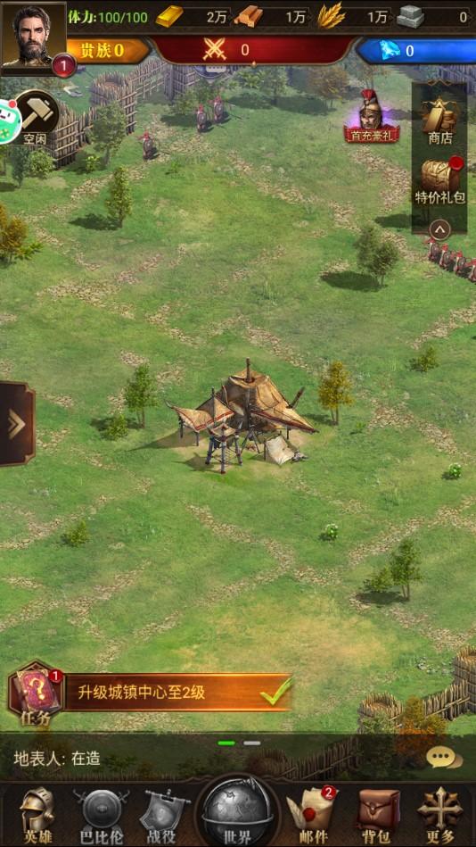 帝国纪元复古版官方版 1.4.5安卓版