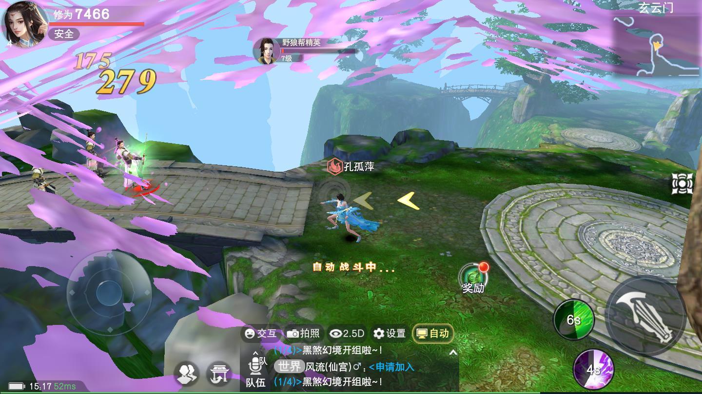 凡人修真诀手游 1.2.0官方版