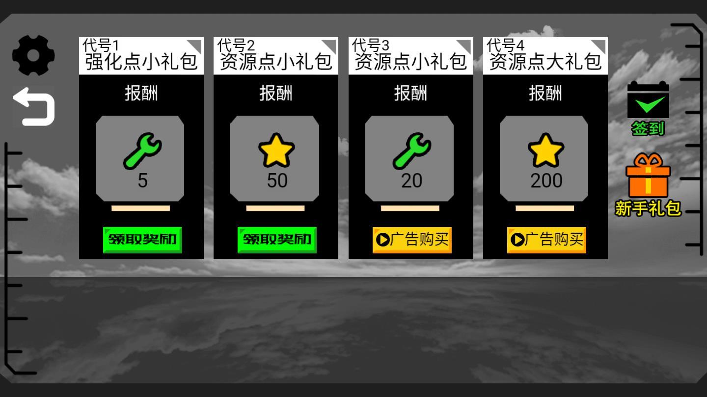 炮舰射击安卓版 1.0官方版