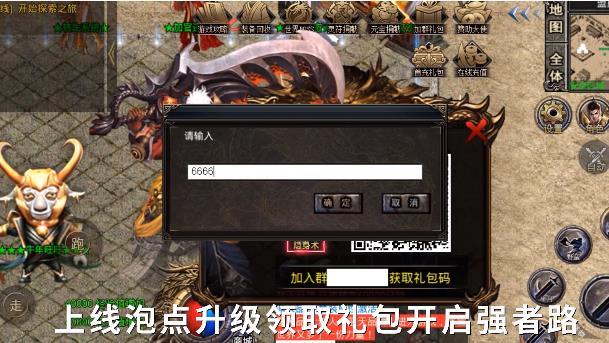 蓝天传奇最新版 1.0.0官方版截图2