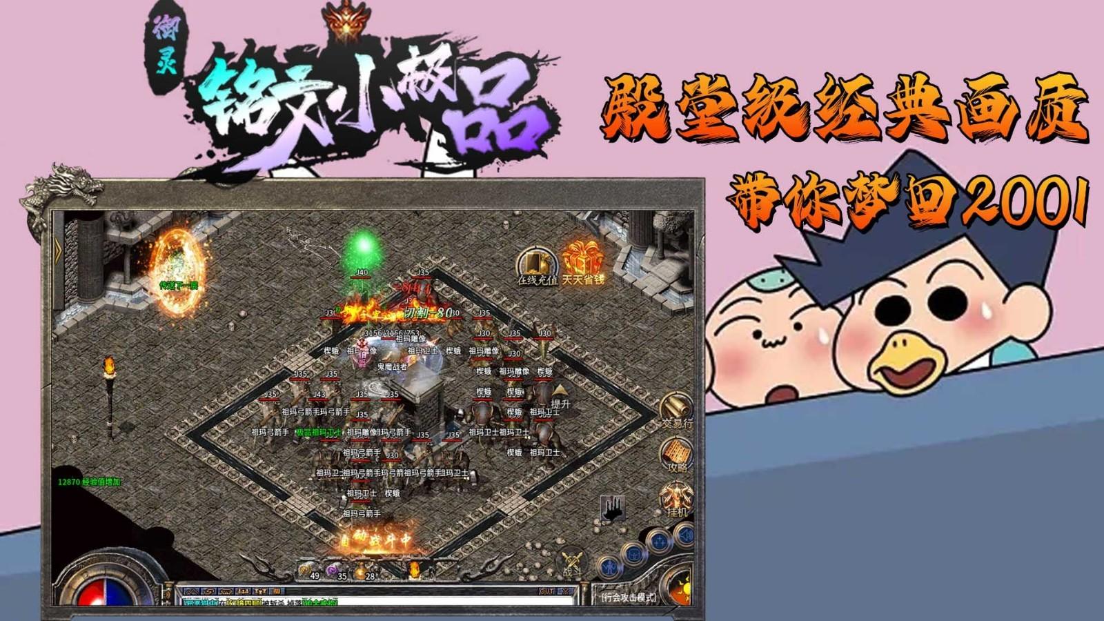 御灵铭文小极品官方版 4.3.4安卓版