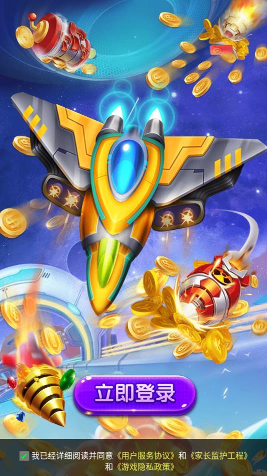 皇牌空战官方版 3.8.5安卓版