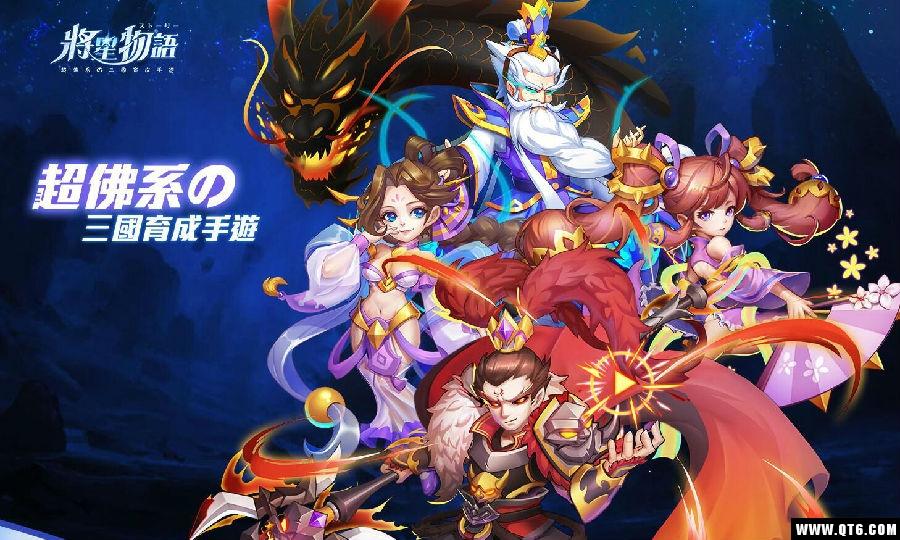 将星物语 1.11安卓版