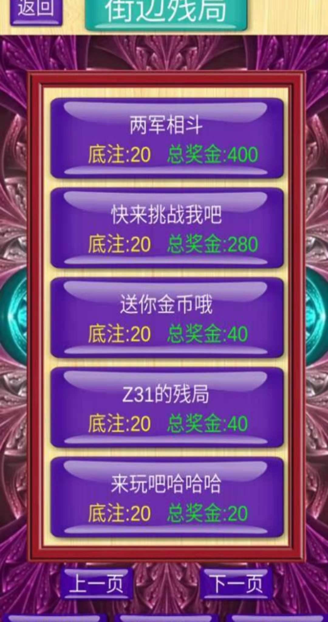 象棋神域手机最新版 1.4.2安卓版截图2
