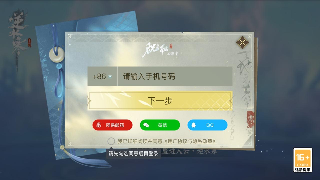 云逆水寒官方版 3.1.1最新版 3.1.1最新版 3.1.1最新版 3.1.1最新版 3.1.1最新版