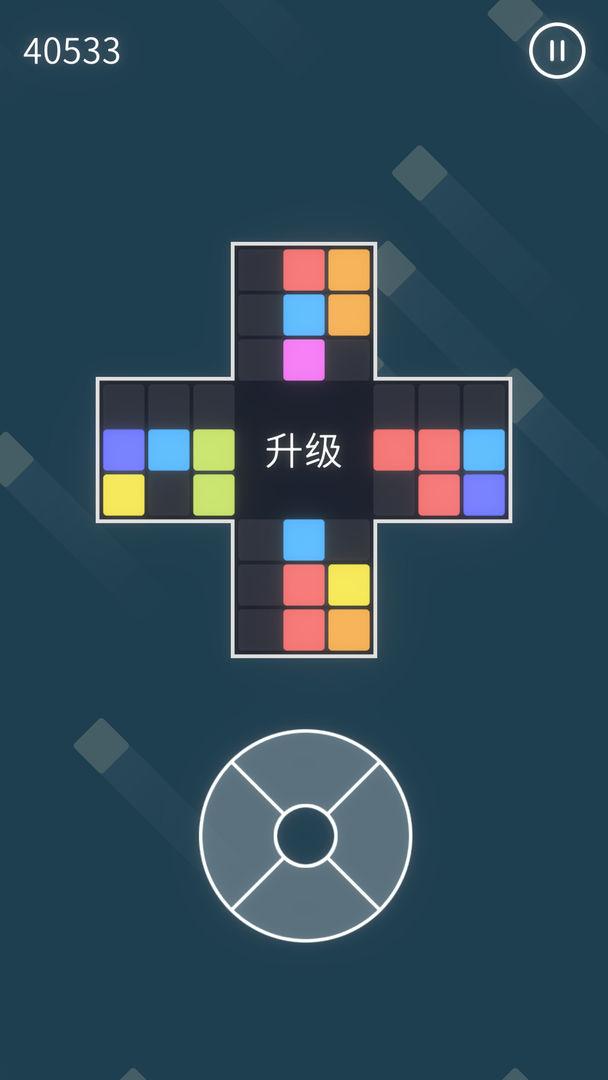 十字方块手机 1.0.2安卓版