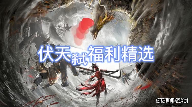 伏天弑游戏 2.2.3安卓版截图1